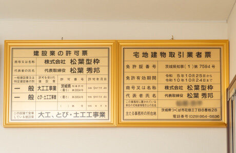 松葉型枠の歴史