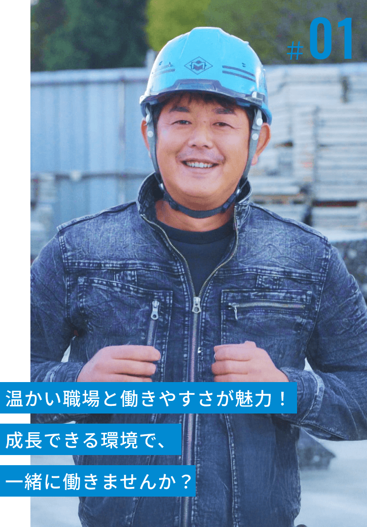 松葉型枠で働く職人たちの先輩の声