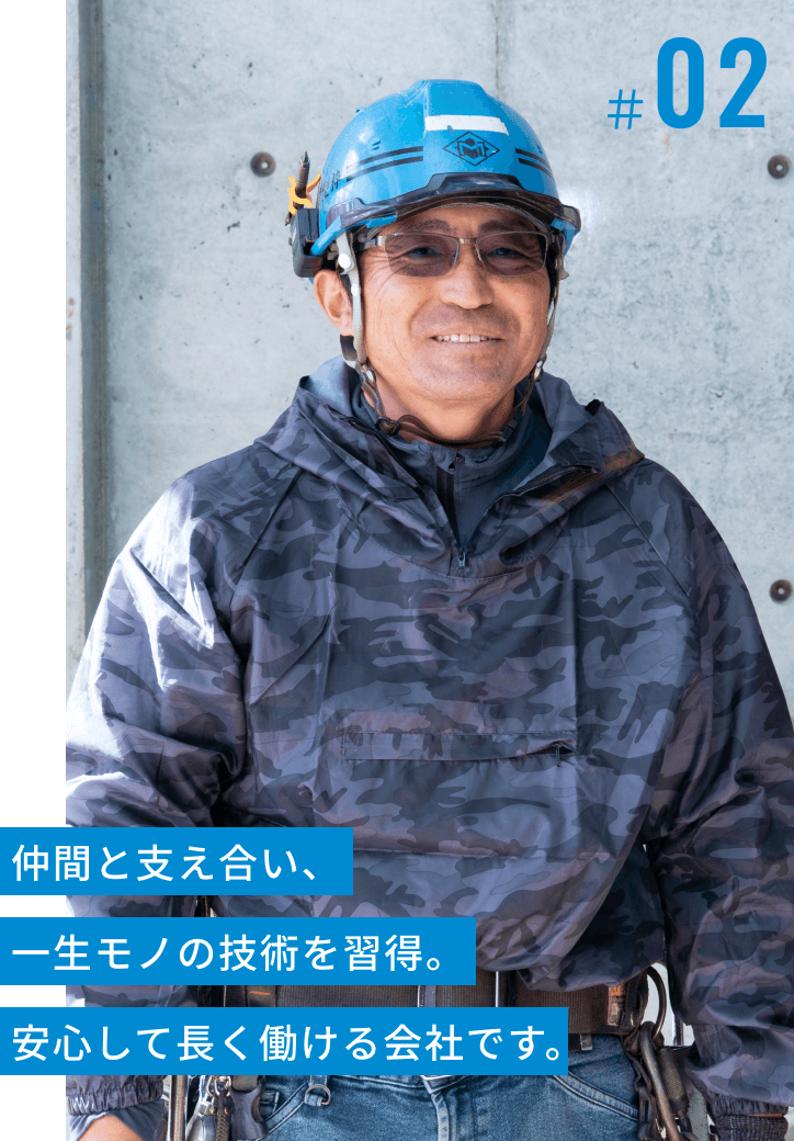 松葉型枠で働く職人たちの先輩の声