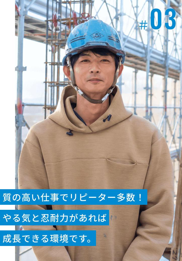松葉型枠で働く職人たちの先輩の声