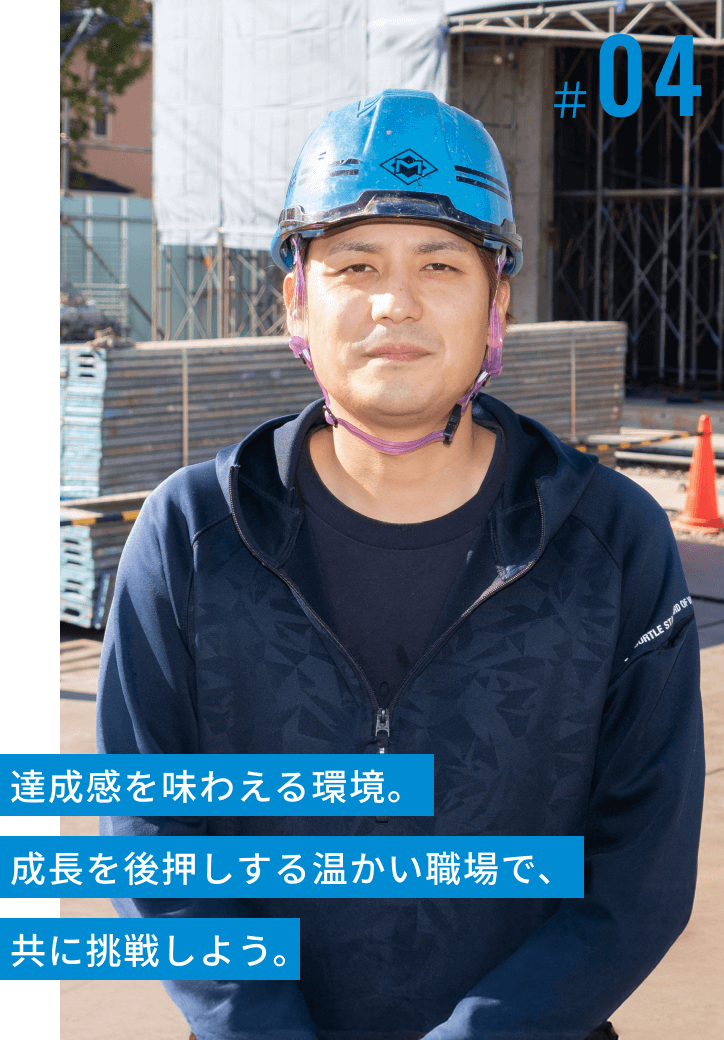 松葉型枠で働く職人たちの先輩の声