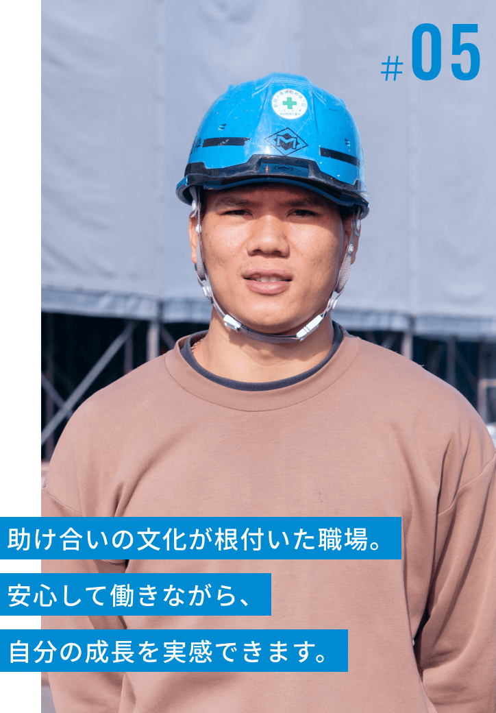 松葉型枠で働く職人たちの先輩の声