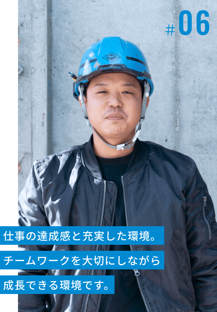 松葉型枠で働く職人たちの先輩の声
