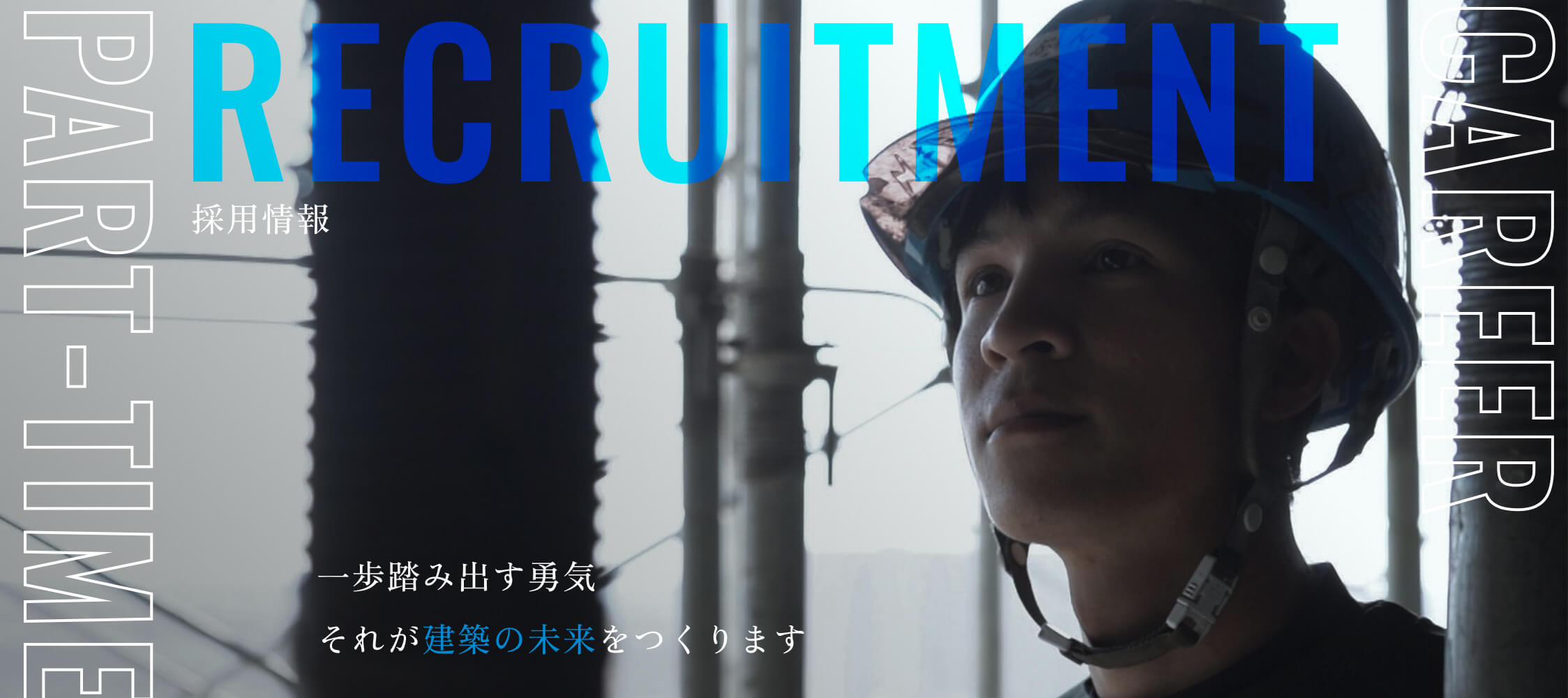 松葉型枠募集要項